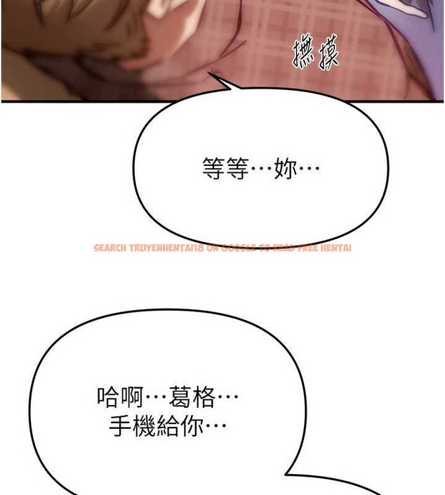 查看漫画Beautiful Days - 第56話-邊看我羞恥的模樣邊插入 - sayhentaiz.net中的3920874图片