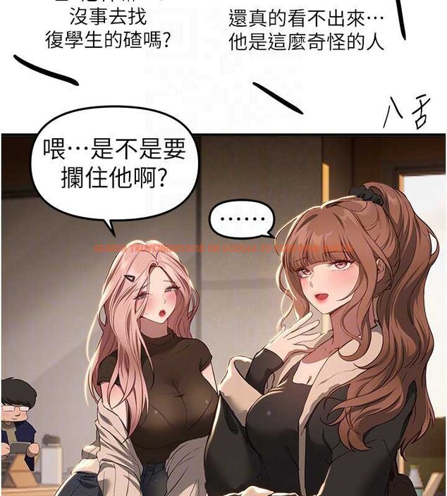 查看漫画Beautiful Days - 第58話-自己把絲襪撕開 - sayhentaiz.net中的3967858图片