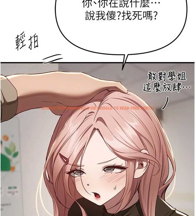 查看漫画Beautiful Days - 第58話-自己把絲襪撕開 - sayhentaiz.net中的3967886图片