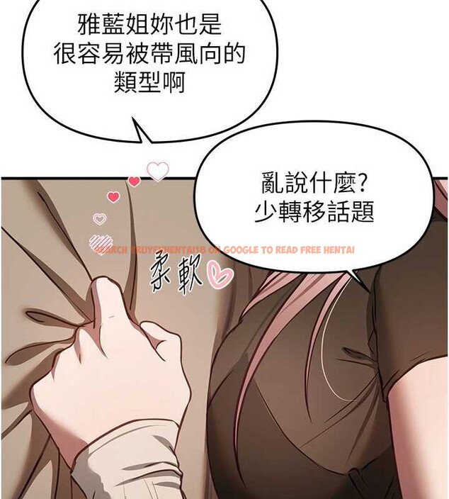 查看漫画Beautiful Days - 第58話-自己把絲襪撕開 - sayhentaiz.net中的3967891图片