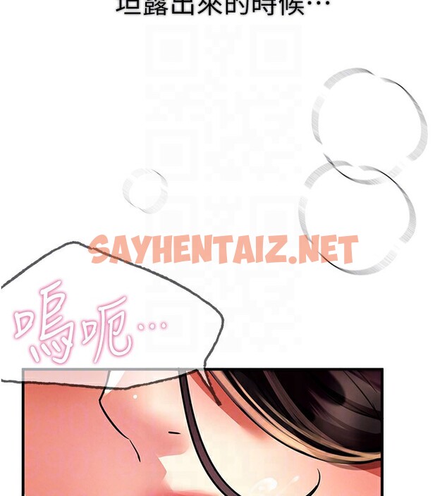 查看漫画Beautiful Days - 第6話-將恐懼轉換成快感 - tymanga.com中的2674342图片