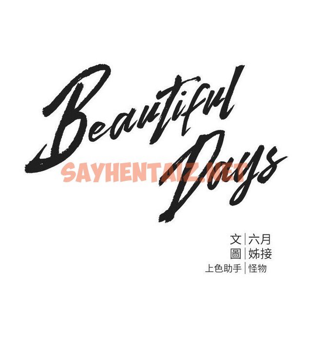 查看漫画Beautiful Days - 第6話-將恐懼轉換成快感 - tymanga.com中的2674358图片