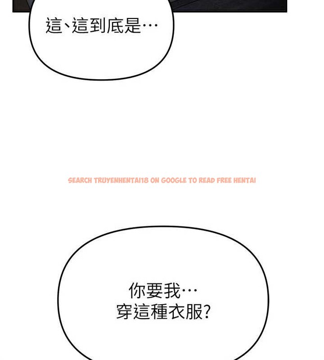 查看漫画Beautiful Days - 第65話-穿著兔女郎裝到垃圾場搖尾巴 - tymanga.com中的4158183图片