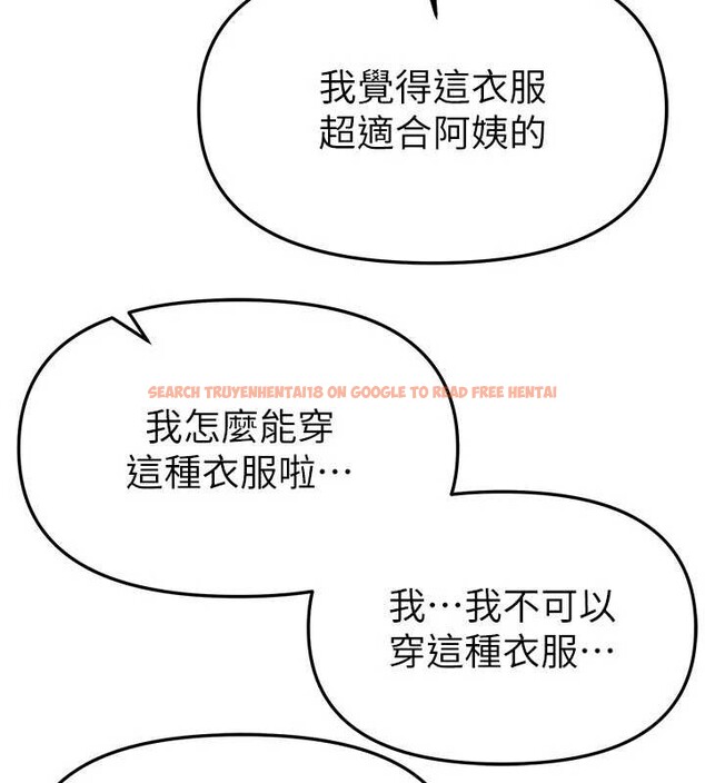 查看漫画Beautiful Days - 第65話-穿著兔女郎裝到垃圾場搖尾巴 - tymanga.com中的4158186图片