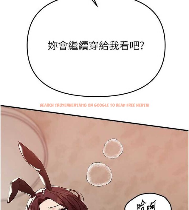 查看漫画Beautiful Days - 第65話-穿著兔女郎裝到垃圾場搖尾巴 - tymanga.com中的4158200图片