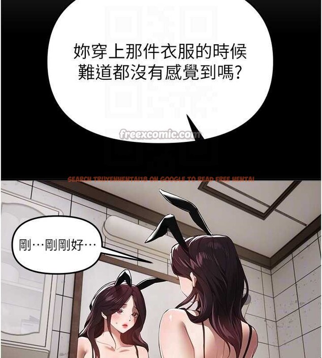 查看漫画Beautiful Days - 第65話-穿著兔女郎裝到垃圾場搖尾巴 - tymanga.com中的4158209图片