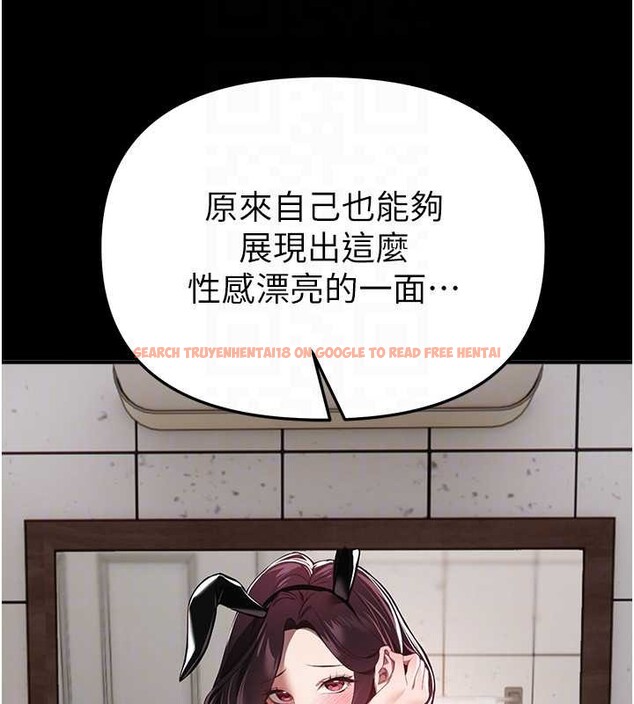 查看漫画Beautiful Days - 第65話-穿著兔女郎裝到垃圾場搖尾巴 - tymanga.com中的4158211图片