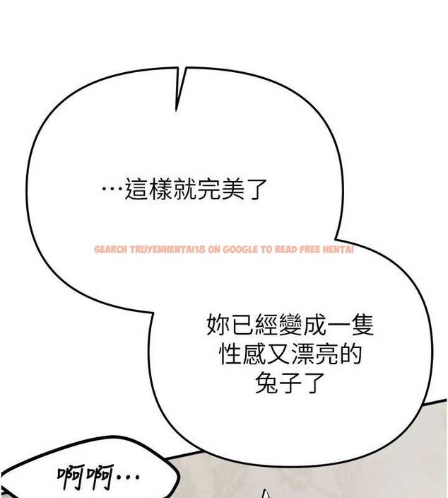 查看漫画Beautiful Days - 第65話-穿著兔女郎裝到垃圾場搖尾巴 - tymanga.com中的4158245图片