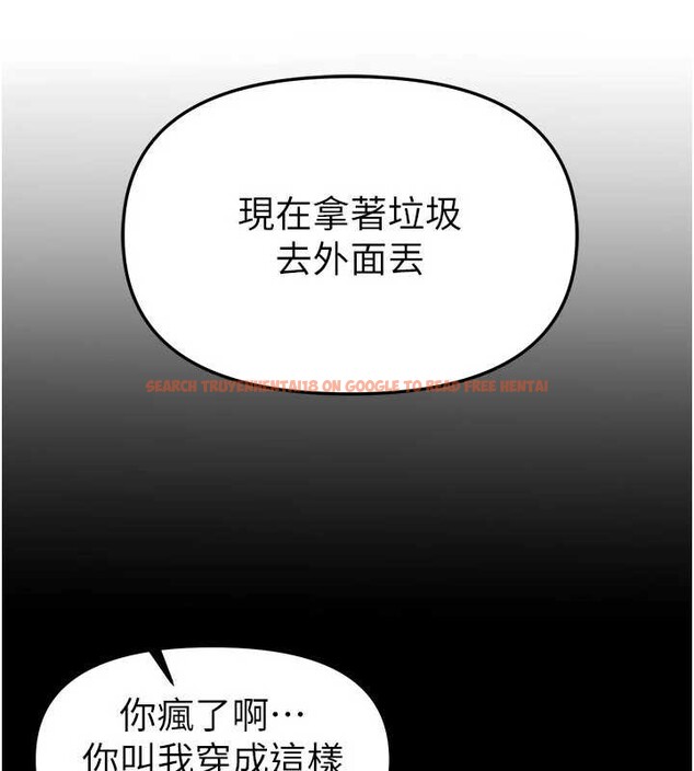 查看漫画Beautiful Days - 第65話-穿著兔女郎裝到垃圾場搖尾巴 - tymanga.com中的4158264图片