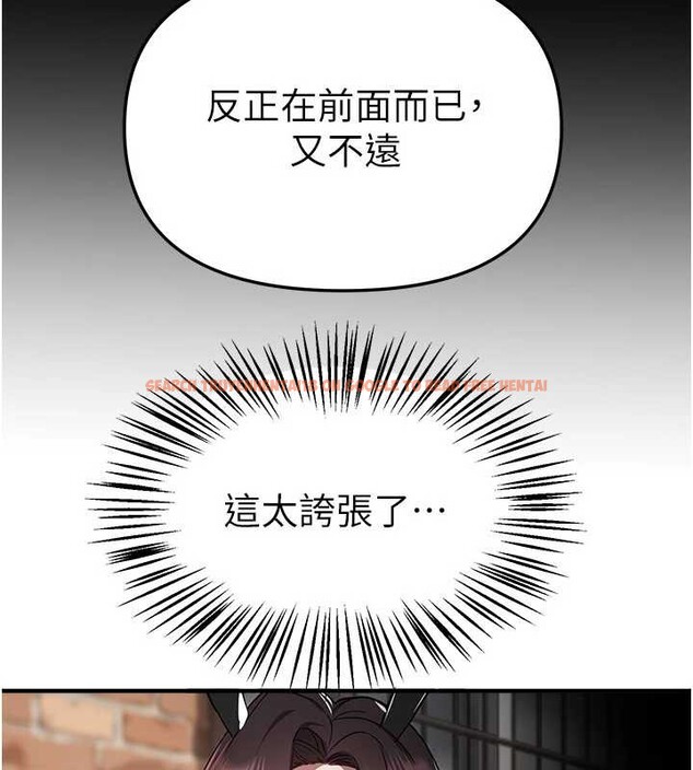 查看漫画Beautiful Days - 第65話-穿著兔女郎裝到垃圾場搖尾巴 - tymanga.com中的4158267图片