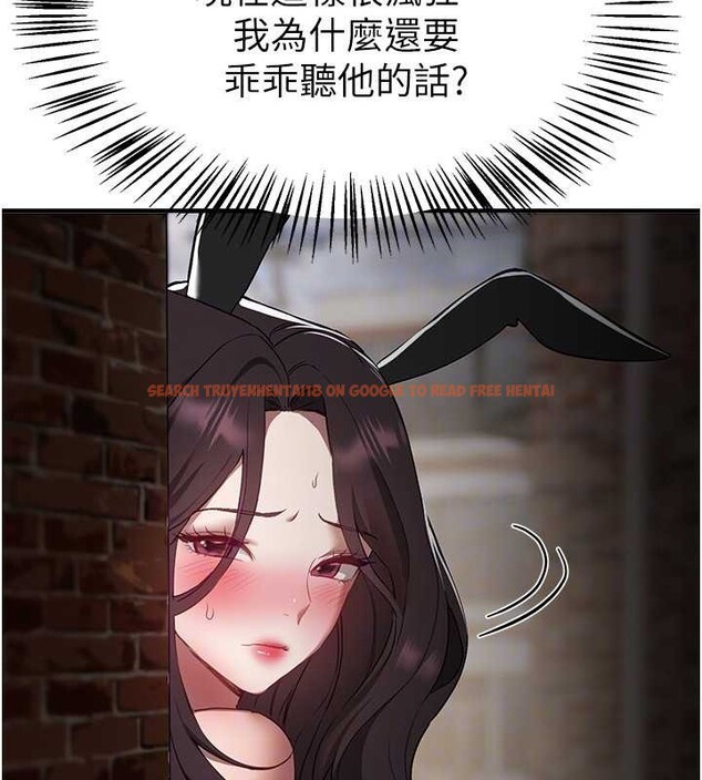 查看漫画Beautiful Days - 第65話-穿著兔女郎裝到垃圾場搖尾巴 - tymanga.com中的4158273图片