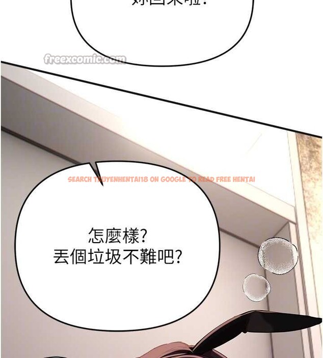 查看漫画Beautiful Days - 第65話-穿著兔女郎裝到垃圾場搖尾巴 - tymanga.com中的4158293图片