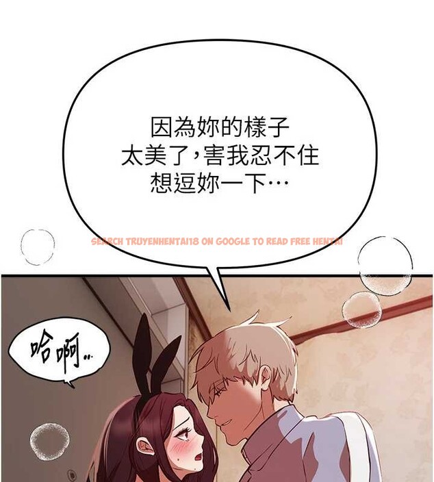 查看漫画Beautiful Days - 第65話-穿著兔女郎裝到垃圾場搖尾巴 - tymanga.com中的4158304图片