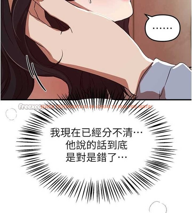 查看漫画Beautiful Days - 第65話-穿著兔女郎裝到垃圾場搖尾巴 - tymanga.com中的4158307图片