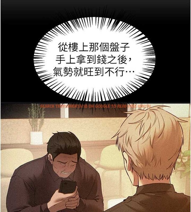 查看漫画Beautiful Days - 第66話-好好品嚐人妻的辦法 - tymanga.com中的4180243图片