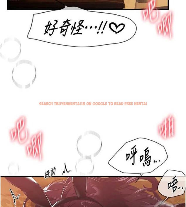 查看漫画Beautiful Days - 第66話-好好品嚐人妻的辦法 - tymanga.com中的4180252图片