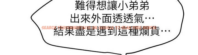 查看漫画Beautiful Days - 第66話-好好品嚐人妻的辦法 - tymanga.com中的4180344图片