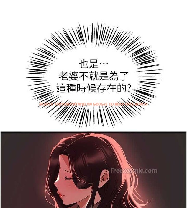 查看漫画Beautiful Days - 第66話-好好品嚐人妻的辦法 - tymanga.com中的4180347图片