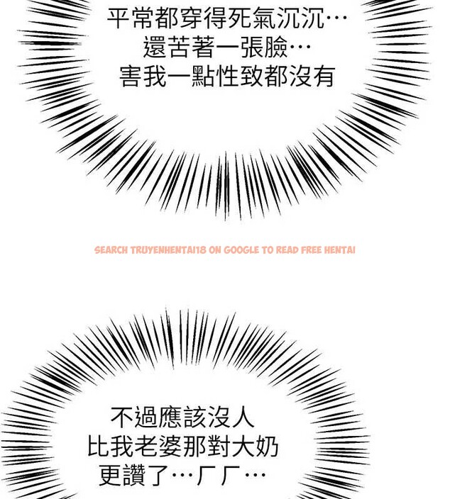 查看漫画Beautiful Days - 第66話-好好品嚐人妻的辦法 - tymanga.com中的4180349图片