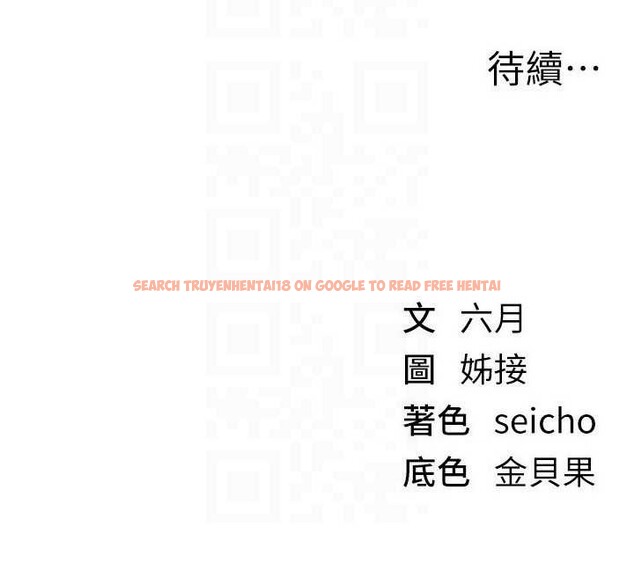 查看漫画Beautiful Days - 第66話-好好品嚐人妻的辦法 - tymanga.com中的4180375图片