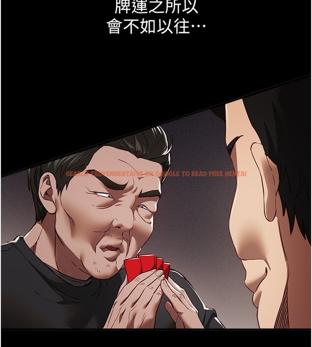 查看漫画Beautiful Days - 第67話-在丈夫面前被上的人妻 - tymanga.com中的4199495图片