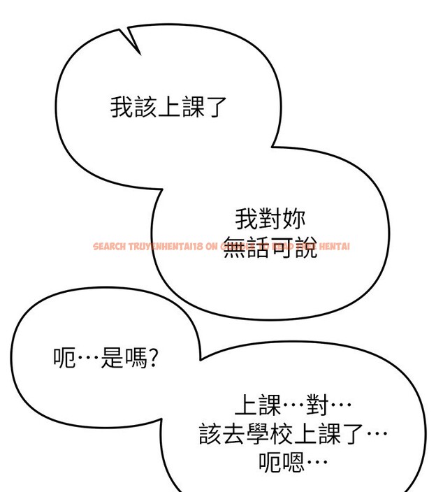 查看漫画Beautiful Days - 第68話-今晚能陪我嗎? - tymanga.com中的4228227图片