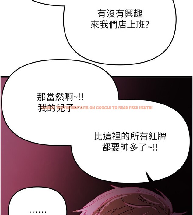 查看漫画Beautiful Days - 第68話-今晚能陪我嗎? - tymanga.com中的4228293图片