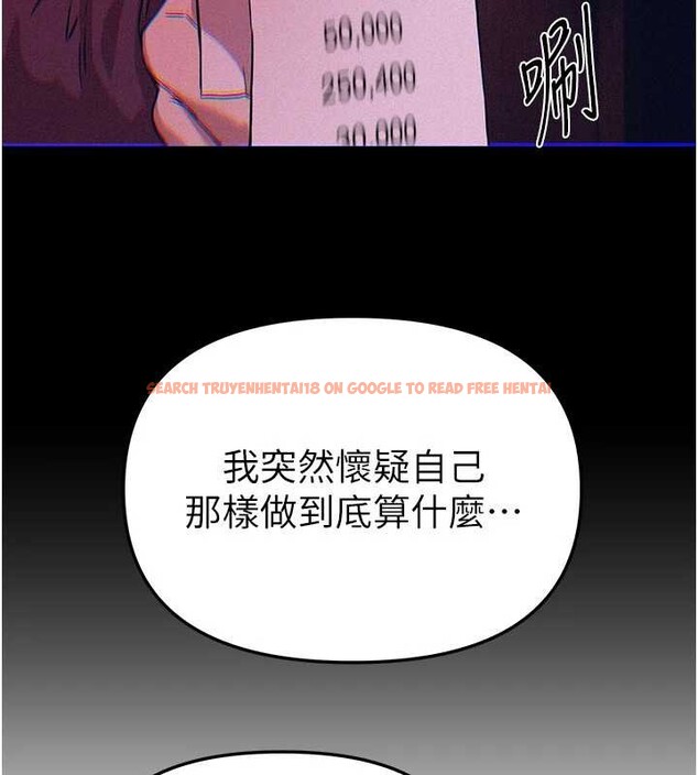 查看漫画Beautiful Days - 第69話-在KTV色色的清純女大生 - tymanga.com中的4239759图片