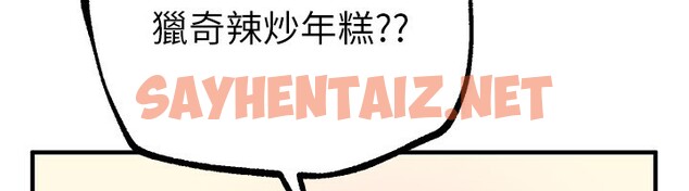 查看漫画Beautiful Days - 第7話-看起來好吃嗎? - tymanga.com中的2674587图片