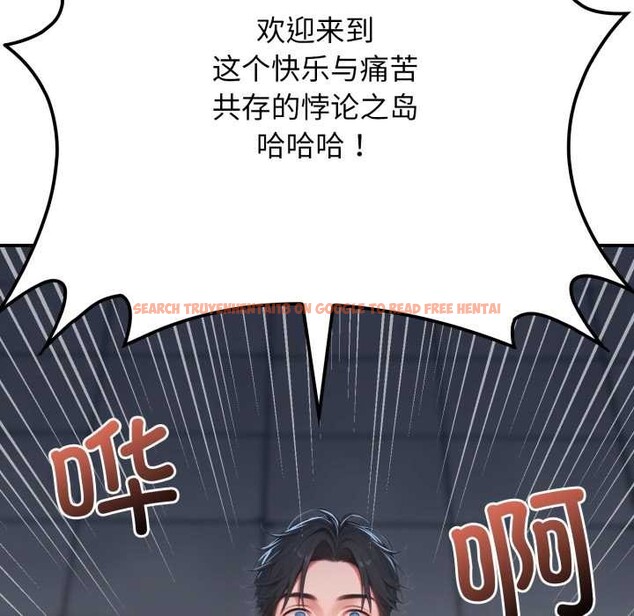 查看漫画悖島審判/悖論 - 第1話 - www.tymanga.com中的3972903图片