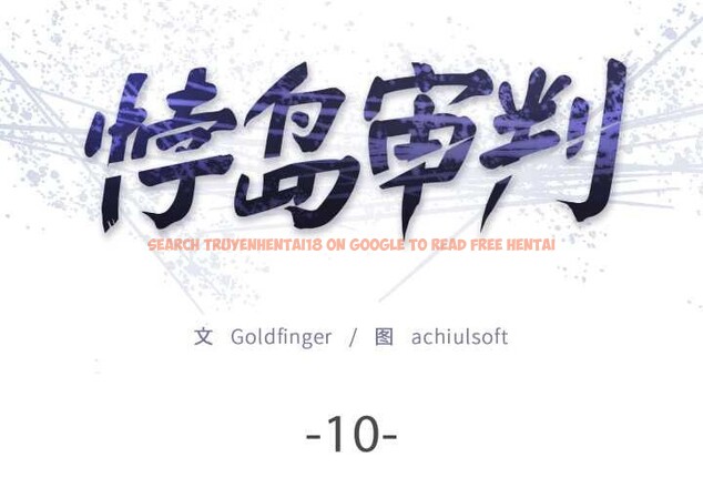 查看漫画悖島審判/悖論 - 第10話 - sayhentaiz.net中的4140574图片