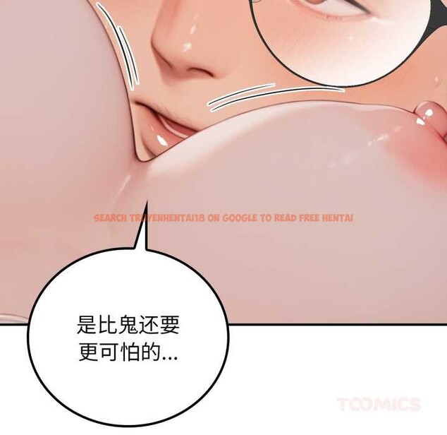 查看漫画悖島審判/悖論 - 第10話 - sayhentaiz.net中的4140719图片