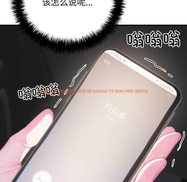 查看漫画悖島審判/悖論 - 第11話 - sayhentaiz.net中的4163508图片