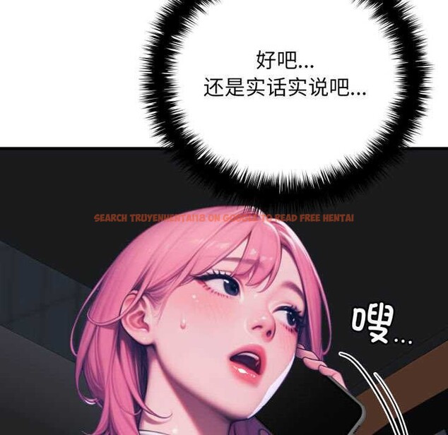 查看漫画悖島審判/悖論 - 第11話 - sayhentaiz.net中的4163510图片