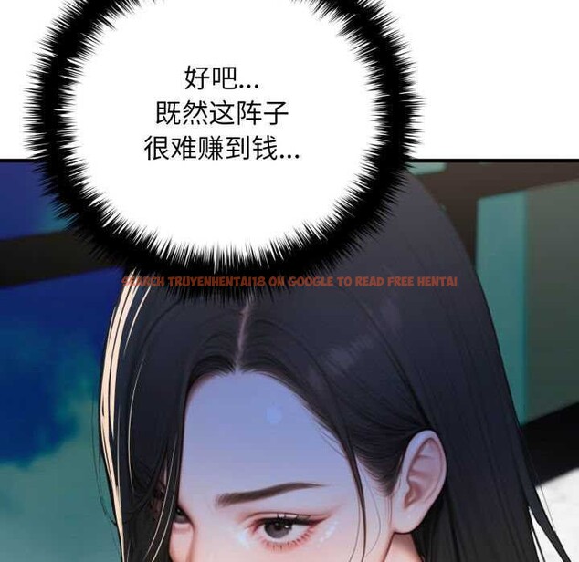 查看漫画悖島審判/悖論 - 第11話 - sayhentaiz.net中的4163574图片