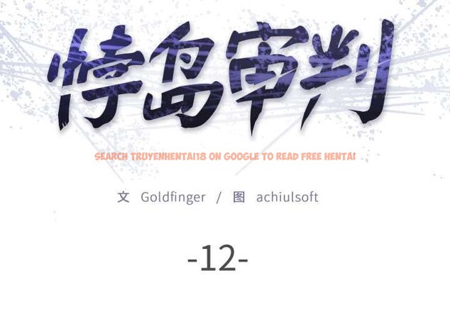 查看漫画悖島審判/悖論 - 第12話 - sayhentaiz.net中的4183460图片