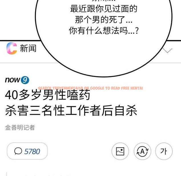 查看漫画悖島審判/悖論 - 第12話 - sayhentaiz.net中的4183477图片