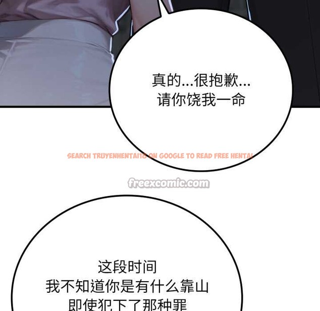 查看漫画悖島審判/悖論 - 第12話 - sayhentaiz.net中的4183500图片