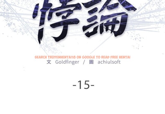 查看漫画悖島審判/悖論 - 第15話 - sayhentaiz.net中的4252890图片