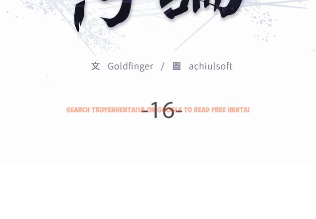 查看漫画悖島審判/悖論 - 第16話 - sayhentaiz.net中的4253067图片