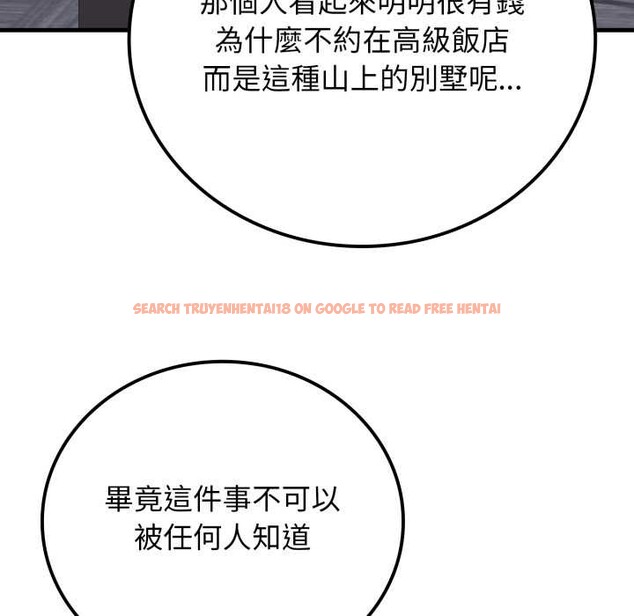 查看漫画悖島審判/悖論 - 第19話 - sayhentaiz.net中的4382875图片