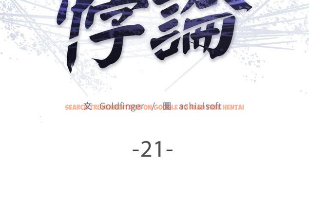 查看漫画悖島審判/悖論 - 第21話 - sayhentaiz.net中的4426283图片 查看漫画悖島審判/悖論 - 第21話 - sayhentaiz.net中的4426283图片