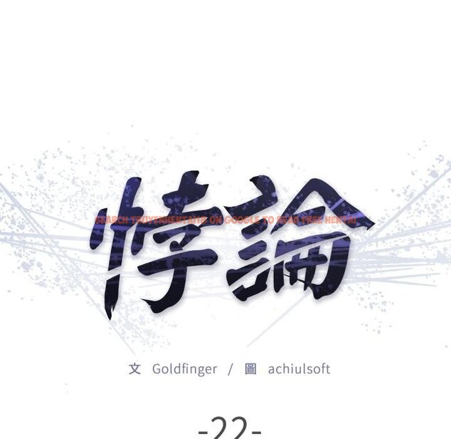 查看漫画悖島審判/悖論 - 第22話 - sayhentaiz.net中的4450632图片 查看漫画悖島審判/悖論 - 第22話 - sayhentaiz.net中的4450632图片