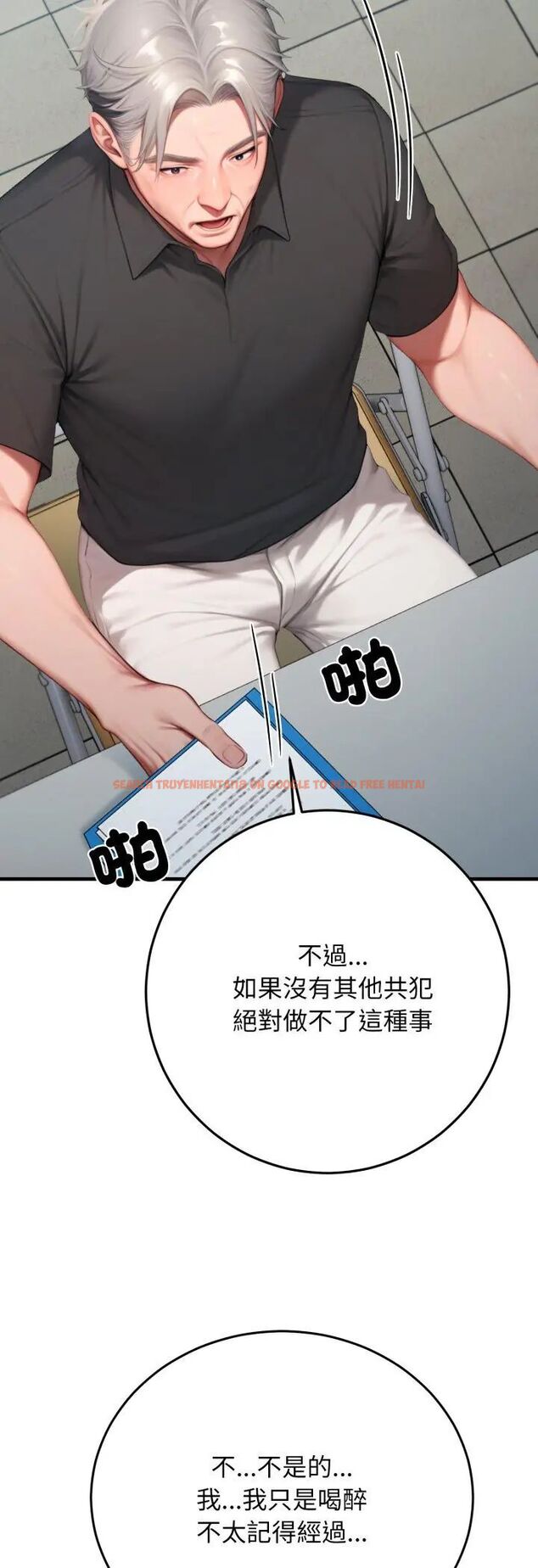 查看漫画悖島審判/悖論 - 第29話 - tymanga.com中的4587613图片 查看漫画悖島審判/悖論 - 第29話 - tymanga.com中的4587613图片