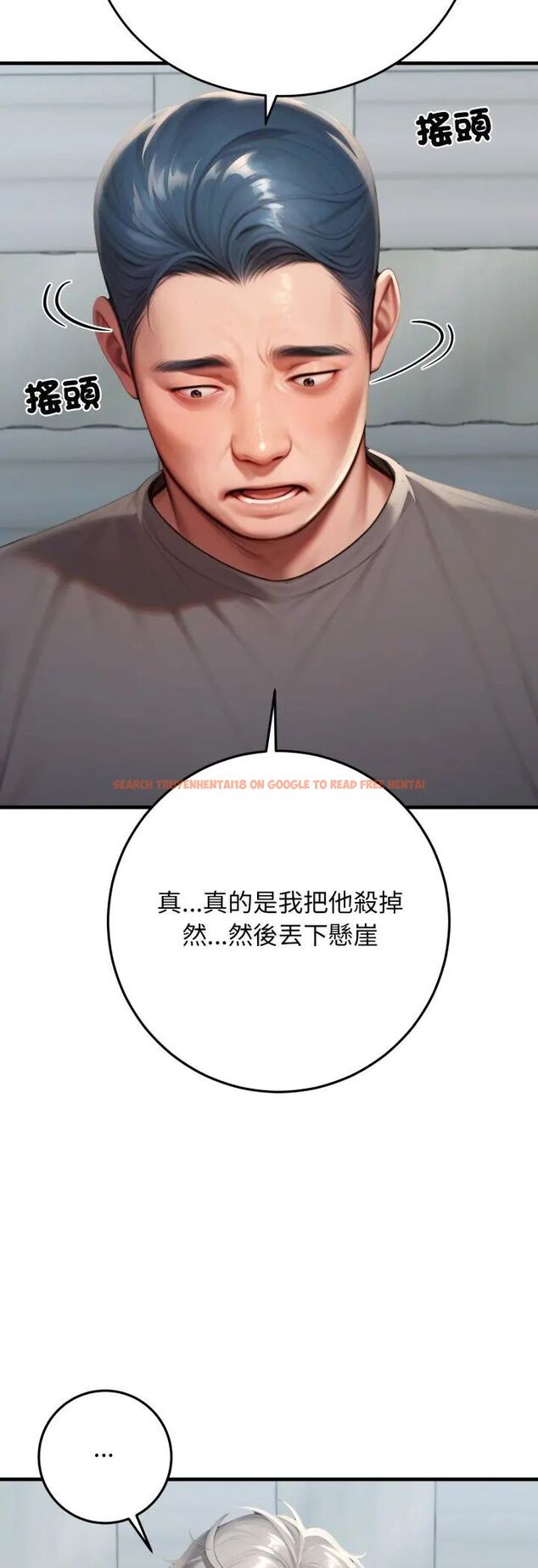 查看漫画悖島審判/悖論 - 第29話 - tymanga.com中的4587614图片 查看漫画悖島審判/悖論 - 第29話 - tymanga.com中的4587614图片