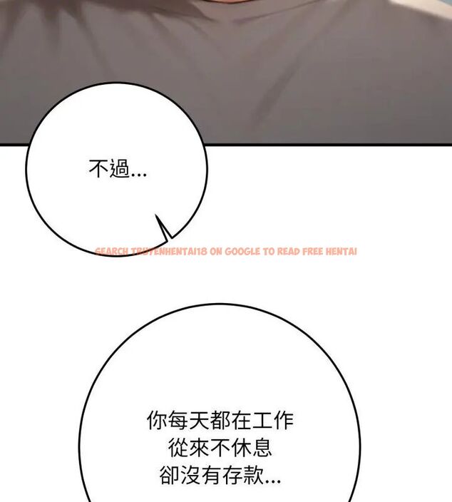查看漫画悖島審判/悖論 - 第30話 - tymanga.com中的4609240图片