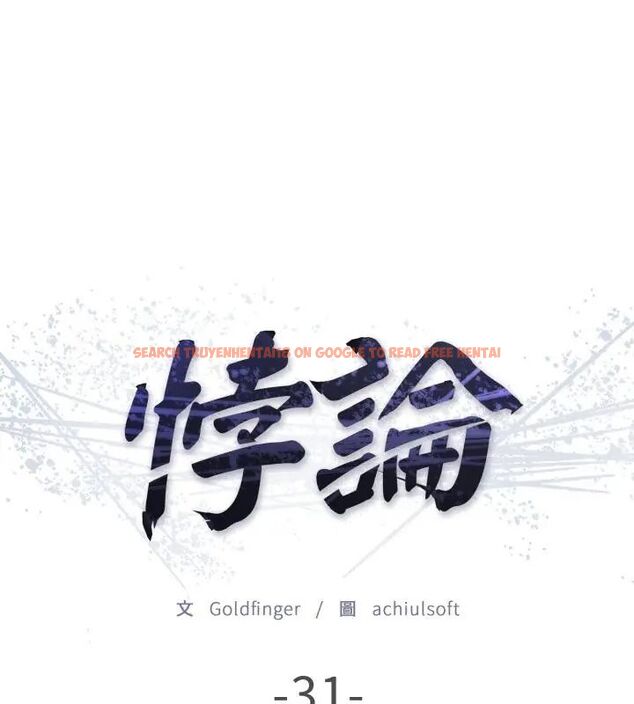查看漫画悖島審判/悖論 - 第31話 - tymanga.com中的4631818图片