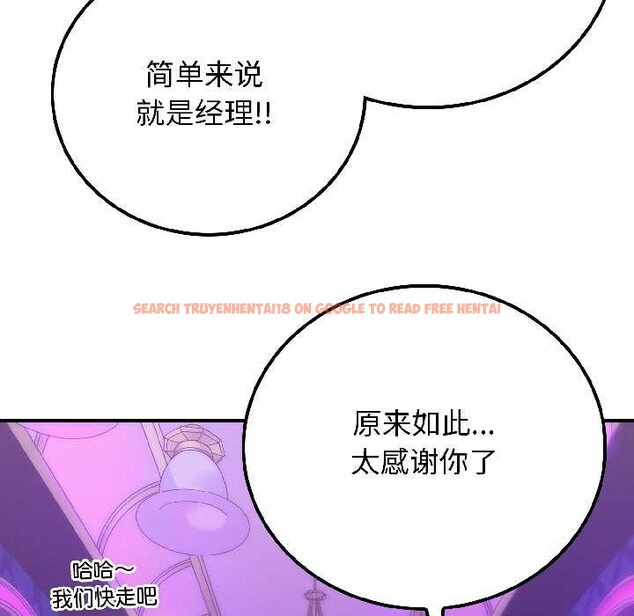 查看漫画悖島審判/悖論 - 第5話 - www.tymanga.com中的4020937图片