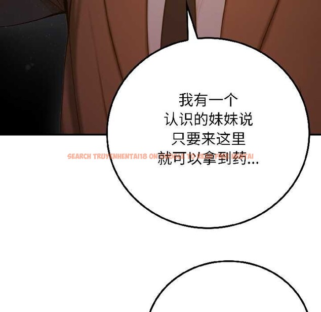 查看漫画悖島審判/悖論 - 第5話 - www.tymanga.com中的4021037图片