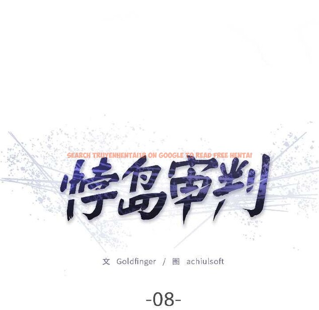 查看漫画悖島審判/悖論 - 第8話 - sayhentaiz.net中的4094196图片